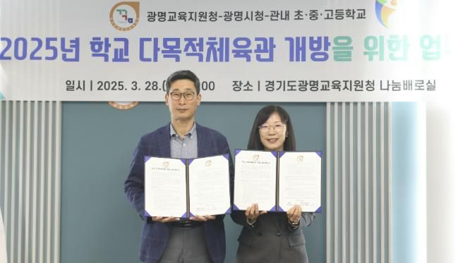 28일 경기도광명교육지원청 나눔배로실에서 열린 '2025년 학교 다목적체육관 개방을 위한 업무협약'에 황희민 평생학습사업본부장(사진 오른쪽)과 이용현 광명교육지원청 교육장(사진 왼쪽)이 기념사진을 촬영하고 있다.