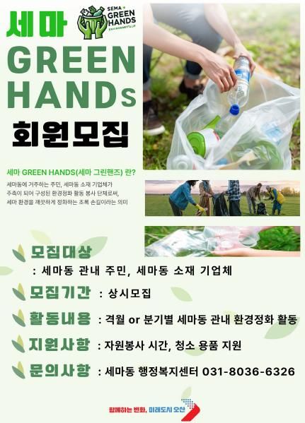 세마 이미지