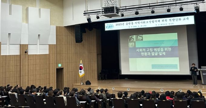 화성시지역사회보장협의체에서 위원들을 대상으로 역량강화 교육을 실시하고 있다