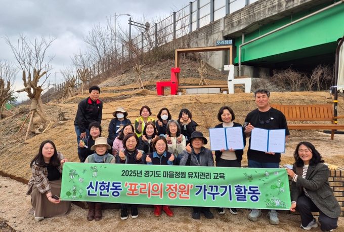 봄맞이 마을정원 가꾸기 활동 프로그램 시작