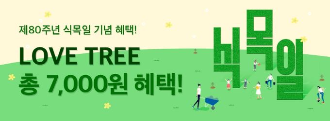 경기도, 배달특급 할인으로 달콤한 봄 날씨 즐겨요