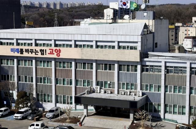 고양시청