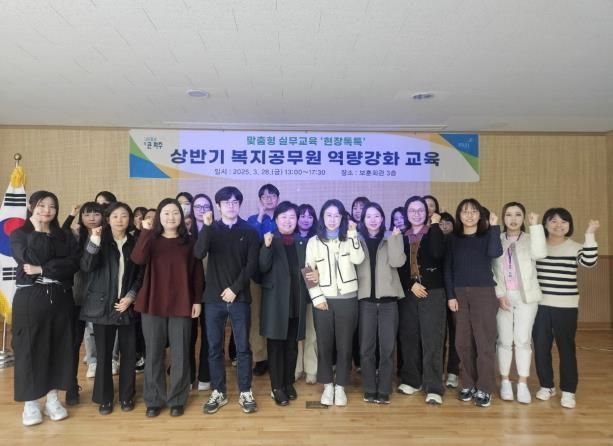 파주시,‘현장톡톡’복지공무원 역량 강화 교육 실시