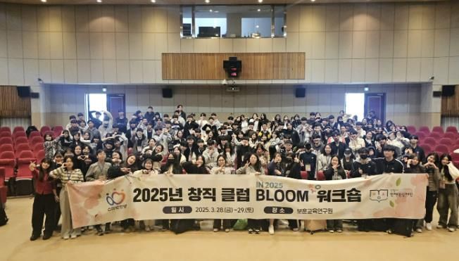 안양시 인재육성재단, 2025 미래 창업가를 위한 창직 클럽 BLOOM 워크숍 성료