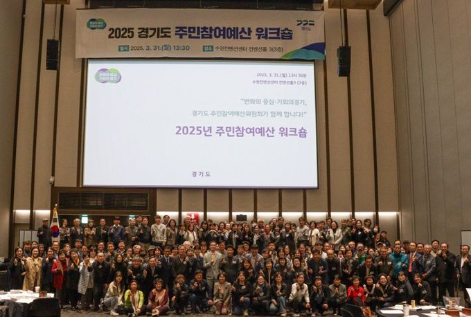 경기도, 도-시군 주민참여예산위원회 간 협력체계 강화