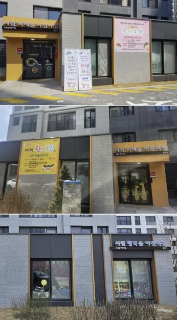신규 개소 어린이집 3곳. 위에서부터 미래숲 지혜숲 행복숲 어린이집