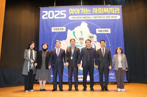 김인배 수원시 시민복지국장(사진 가운데)이 ‘찾아가는 사회복지관’ 선포식 참석자들과 기념 사진을 촬영하고 있다.