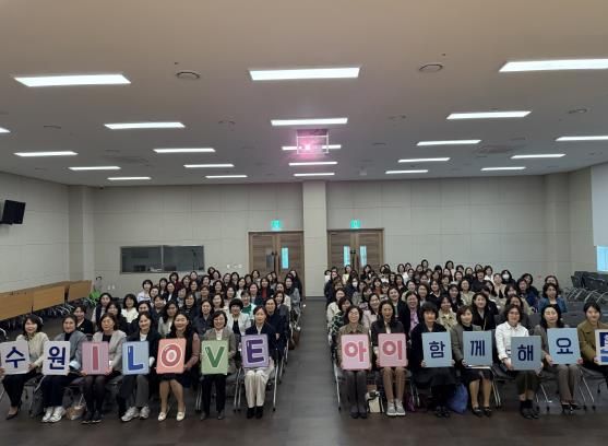 지난 27일 열린 ‘2025년 국공립 등 어린이집 보육교직원 교육’ 참석자들이 단체 사진을 촬영하고 있다.