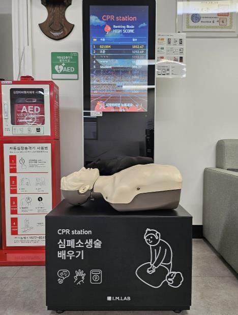 화성시동부보건소 2층에 설치된 심폐소생술 교육 장비