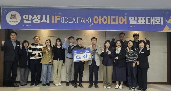 안성시, 3월 IF(IDEA FAIR) 아이디어 발표대회 개최