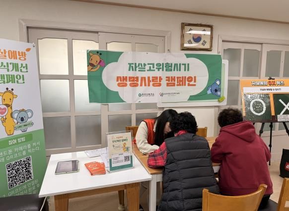 오산시정신건강복지센터, 자살고위험시기(3월~5월) 생명사랑 캠페인 실시