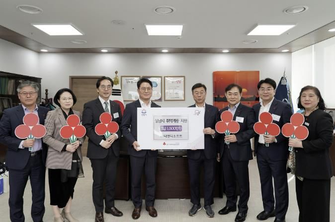 성남시장이 (주)티앤디소프트 최성묵 대표이사로부터 기부금을 전달받은 후 참석자들과 사랑의 열매를 들고 기념촬영을 하고 있다