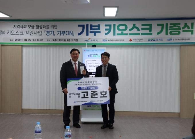 기부문화 다시 살린 고준호 도의원, 제도와 재정 모두 움직였다…감사패 수여