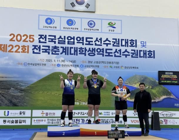 전국실업역도선수권대회에서 3관왕을 차지한 역도팀 박혜정 선수