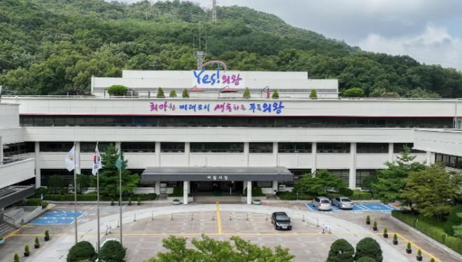 의왕시청