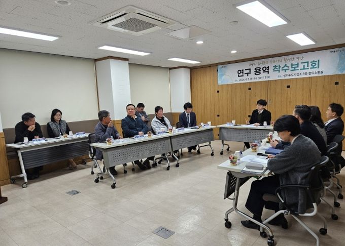 ‘음식문화 특화거리 활성화 방안 연구용역’착수보고회