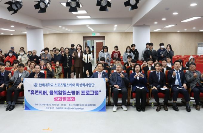 경기도의회 정윤경 부의장, “한세대 스포츠헬스케어 성과발표회 참석” 미래 헬스케어 초석 기대