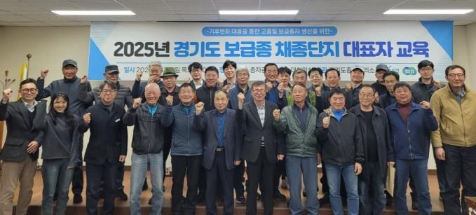 경기도, 외래품종 줄이고 국내 품종 늘린다. 2025년 벼 보급종 2,100톤 공급