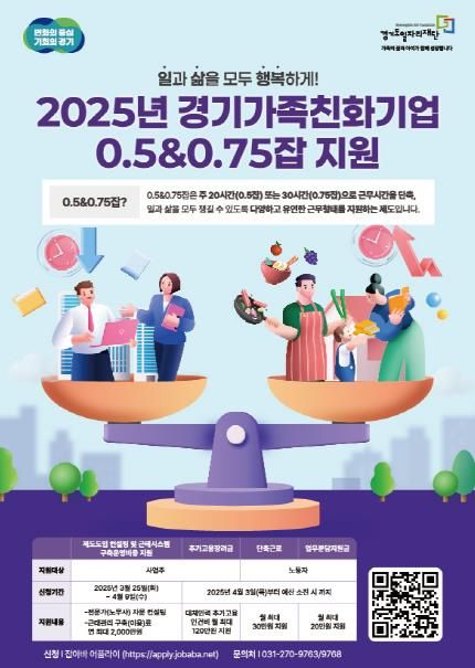 경기가족친화기업