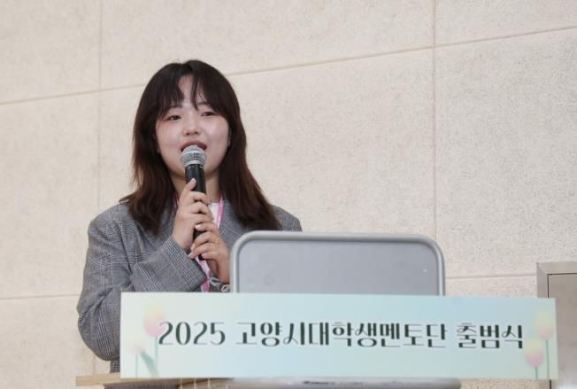 2025년 출범식에서 사회를 맡은 고양유니브 강규민 멘토