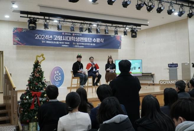 2024년 고양유니브 수료식