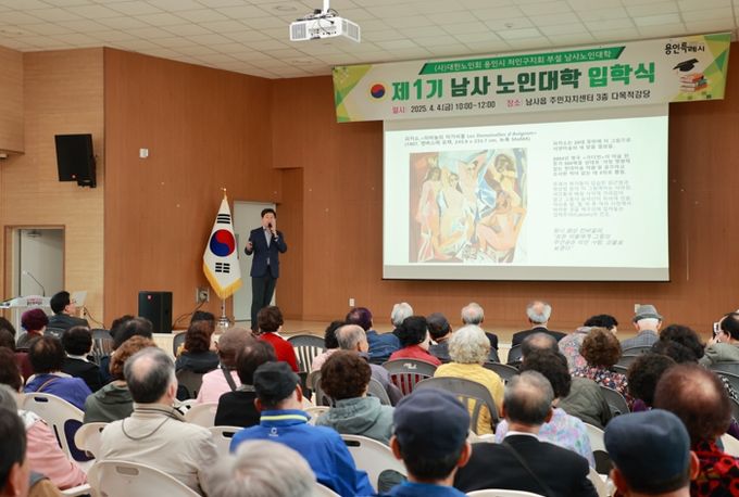 이상일 용인특례시장의 남사노인대학 강연