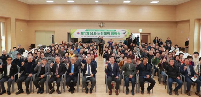 남사노인대학 입학식 기념촬영