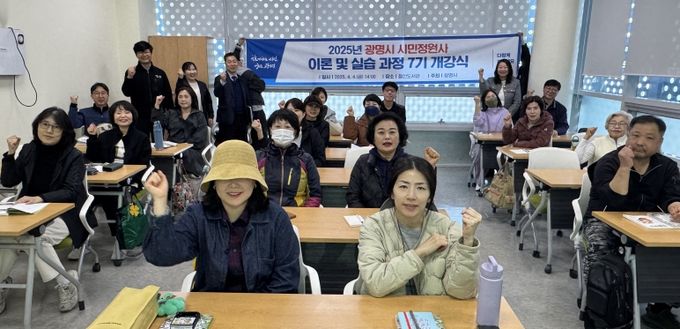 지난 4일 철산도서관에서 열린 '이론 및 실습과정 7기 개강식'에서 교육생들이 기념사진을 촬영하고 있다.