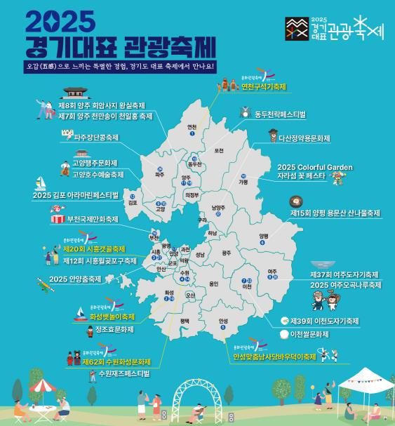 SNS용 축제지도
