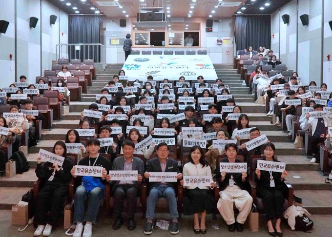 판교유스센터, 청소년·청년 자치기구 연합 발대식으로 활동 본격화