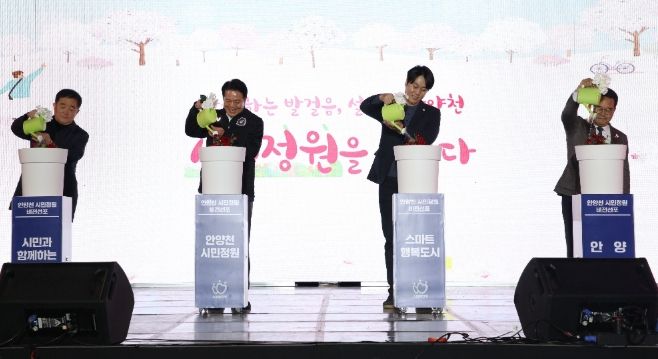 안양시, 벚꽃축제 현장서 안양천 시민정원 선포식 개최