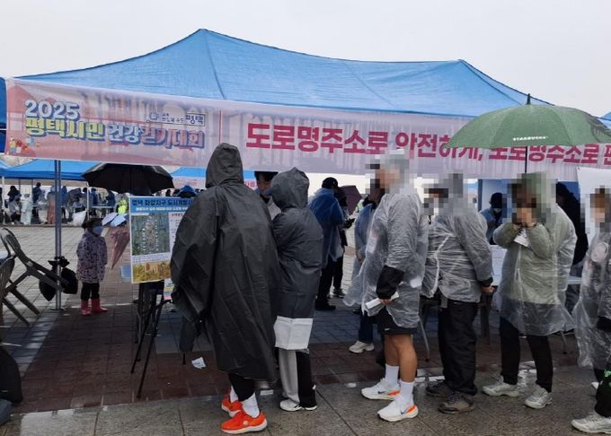 평택시, ‘2025년 평택시민 건강 걷기대회’ 통해 ‘도로명주소’ 홍보