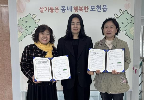 모현읍 건국유업 업무협약