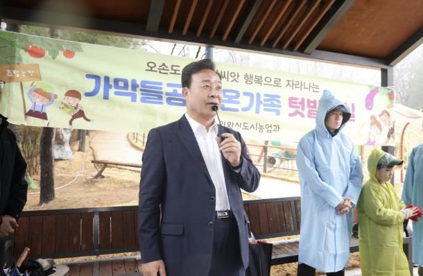 의왕시, 가막들 공원 온가족 텃밭교실 개강