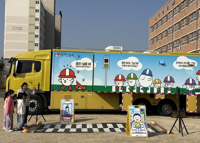 학생안전체험차량 차차 운영
