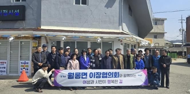 파주시, 여행길 교육을 통해 성매매집결지 폐쇄 당위성 알려