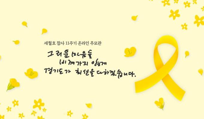온라인 추모관