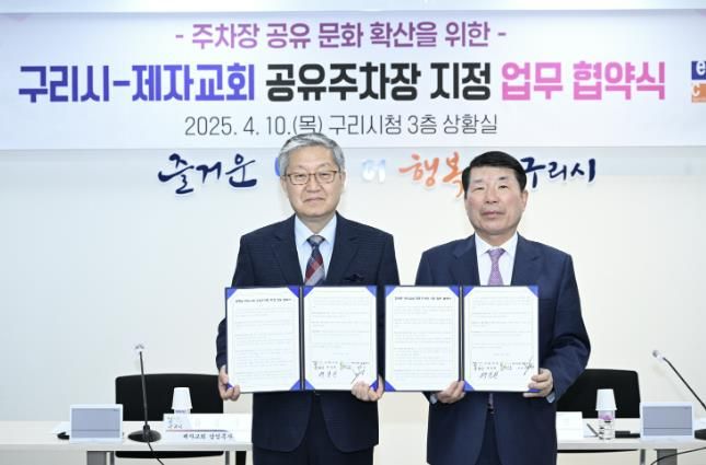 구리시-갈매동 제자교회, 지역 주민에 주차장 개방