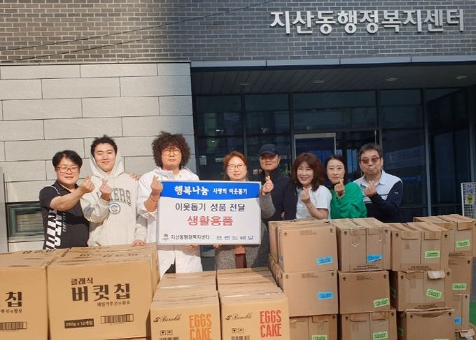 브렌드 패널, 생활용품 나눔 행사