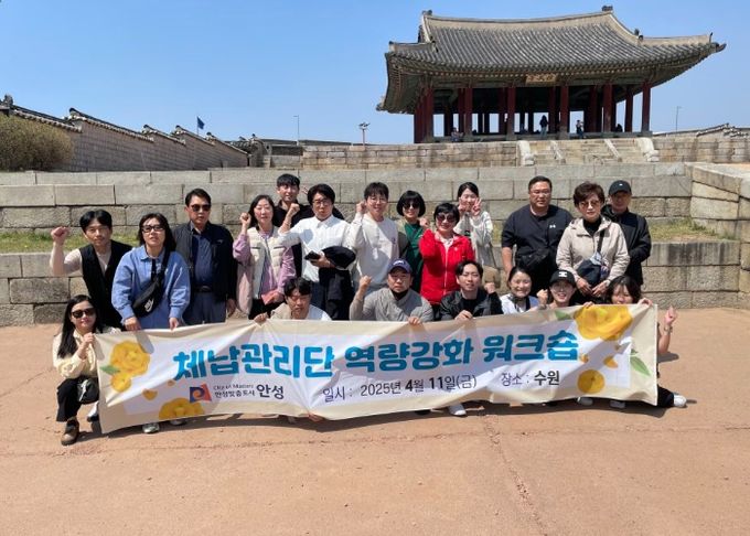 안성시, 체납관리단 역량강화 워크숍 성료