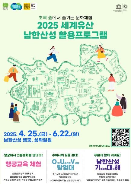 초록숲에서 즐기는 문화체험