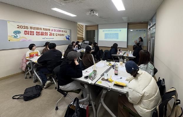 파주시,‘2025 청년 취업성공’과정 운영 높은 호응 속 마무리