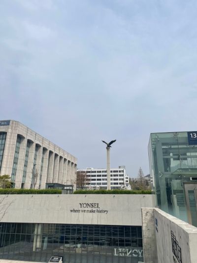 연세대학교 전경
