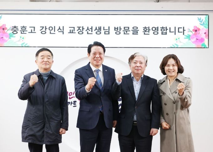 안양시가 15일 시청 접견실에서 충훈고등학교의 자율형 공립고등학교 추진을 위한 간담회를 개최했다.(왼쪽부터 강득구 국회의원, 최대호 안양시장, 강인식 충훈고등학교장, 이승희 안양과천교육지원청 교육장)