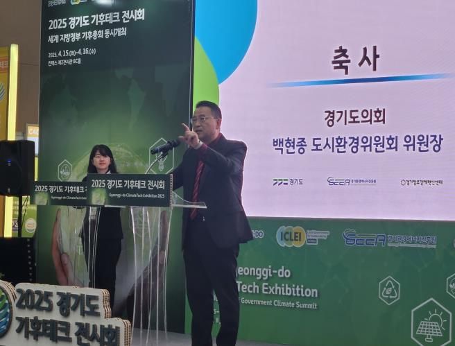 경기도의회 백현종 의원, 2025년 경기도 기후테크 지정서 수여식 참석