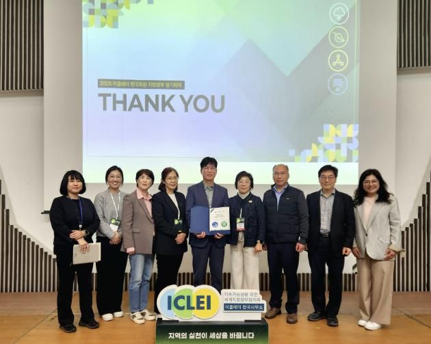 용인특례시는 지난 14~16일 고양시 킨텍스 제2전시장에서 열린 ‘세계지방정부 기후총회’에서 글로벌 기후 에너지 시장 협약 우수도시로 선정됐다. (좌측에서 5번째 한상욱 환경국장)
