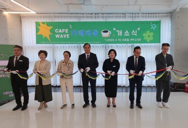 파주시 청소년자립지원 카페‘파동’개소식 개최