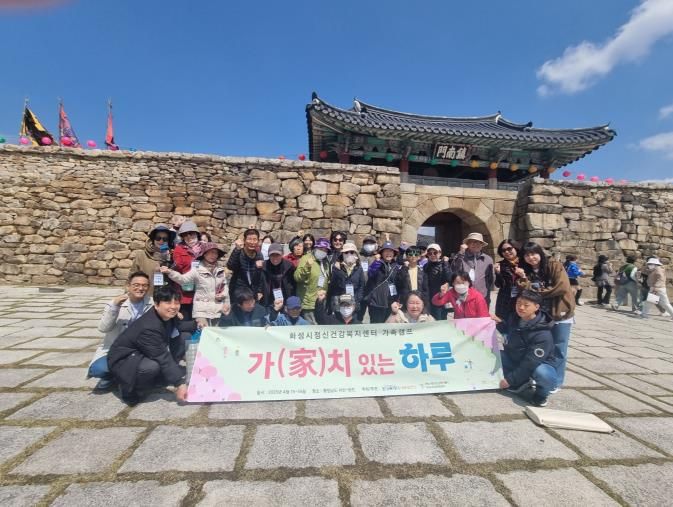 화성특례시가 16일부터 17일까지 충남 서산 및 당진 일원에서 정신장애인 가족캠프를 운영했다.