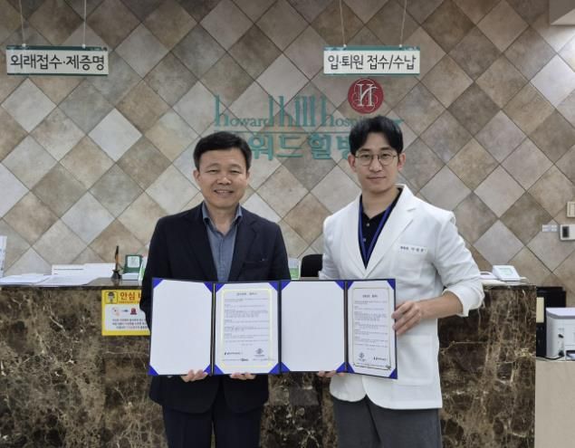 용인시수지노인복지관, 하워드힐병원과 업무협력 MOU 체결해