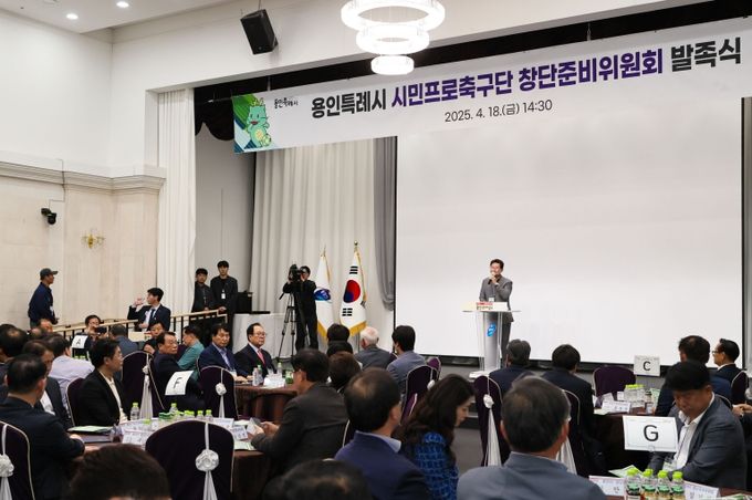이상일 용인특례시장이 18일 용인 시민프로축구단 창단준비위원회 발족식에서 인사말 하고 있다